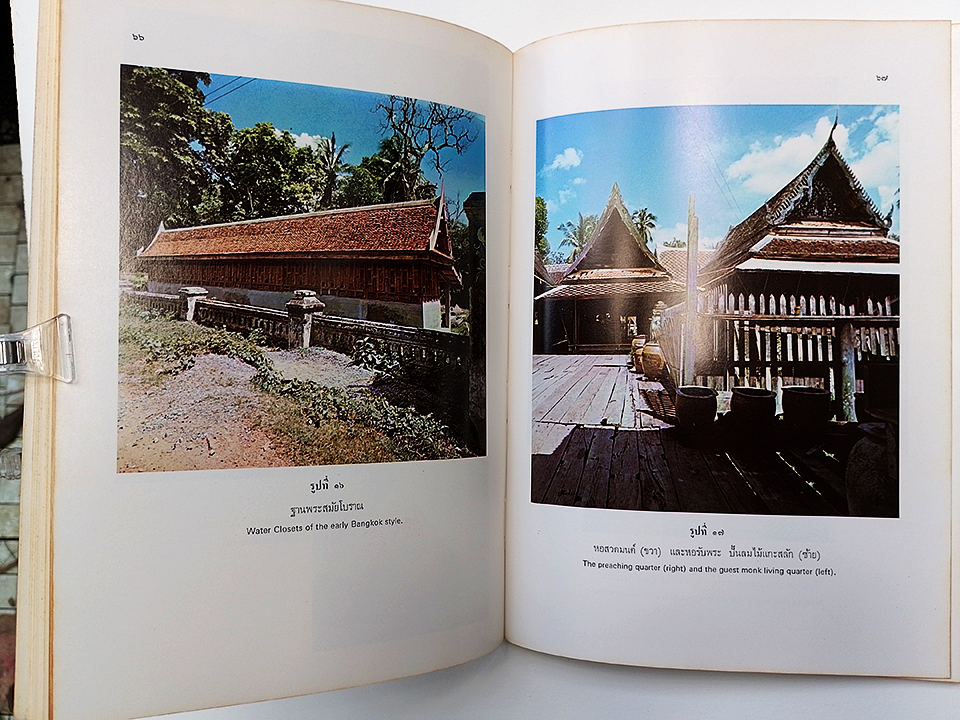 วัดคงคาราม ราชบุรี หนังสือ กรมศิลปกร สถาปัตยกรรม จิตรกรรมฝาผนัง ประวัติศาสตร์