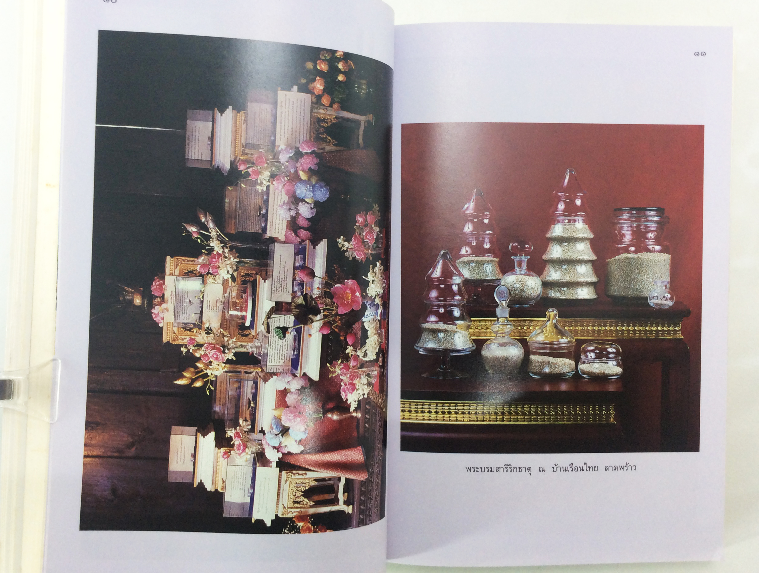 อนุสรณ์งานศพนายนิธิพัฒน์ ชาลีจันทร์ ปิตาบูชา พระบรมสารีริกธาตุ พระอรหันตธาตุ เสรีไทย หนังสือ อนุสรณ์ งานศพ สะสม [คุ้มอักษรไทย]