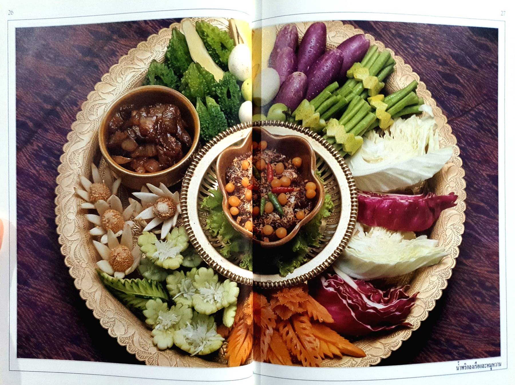 ชุดคู่มือประจำครัวน้ำพริก สนพ.แสงแดด