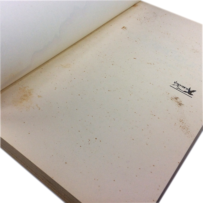 คน(ไม่)เหมือนกัน หนังสือ วรรณกรรม เรื่องสั่น นิยาย นวนิยาย