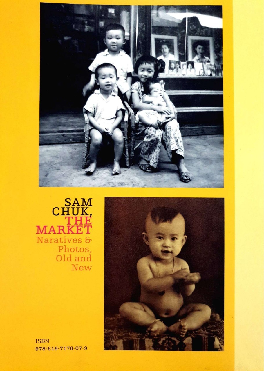 ตลาดสามชุก เรื่องเล่ากับภาพเก่าและใหม่ : เอนก นาวิกมูล