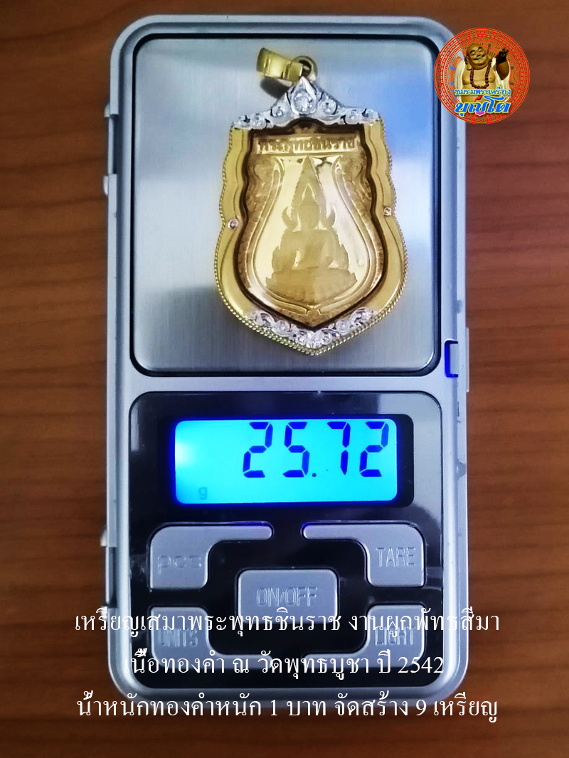 พระพุทธชินราช วัดพุทธบูชา เหรียญเสมาเต็มองค์ หลังยันต์อกเลา เนื้อทองคำ ปี 2542 สำเนา
