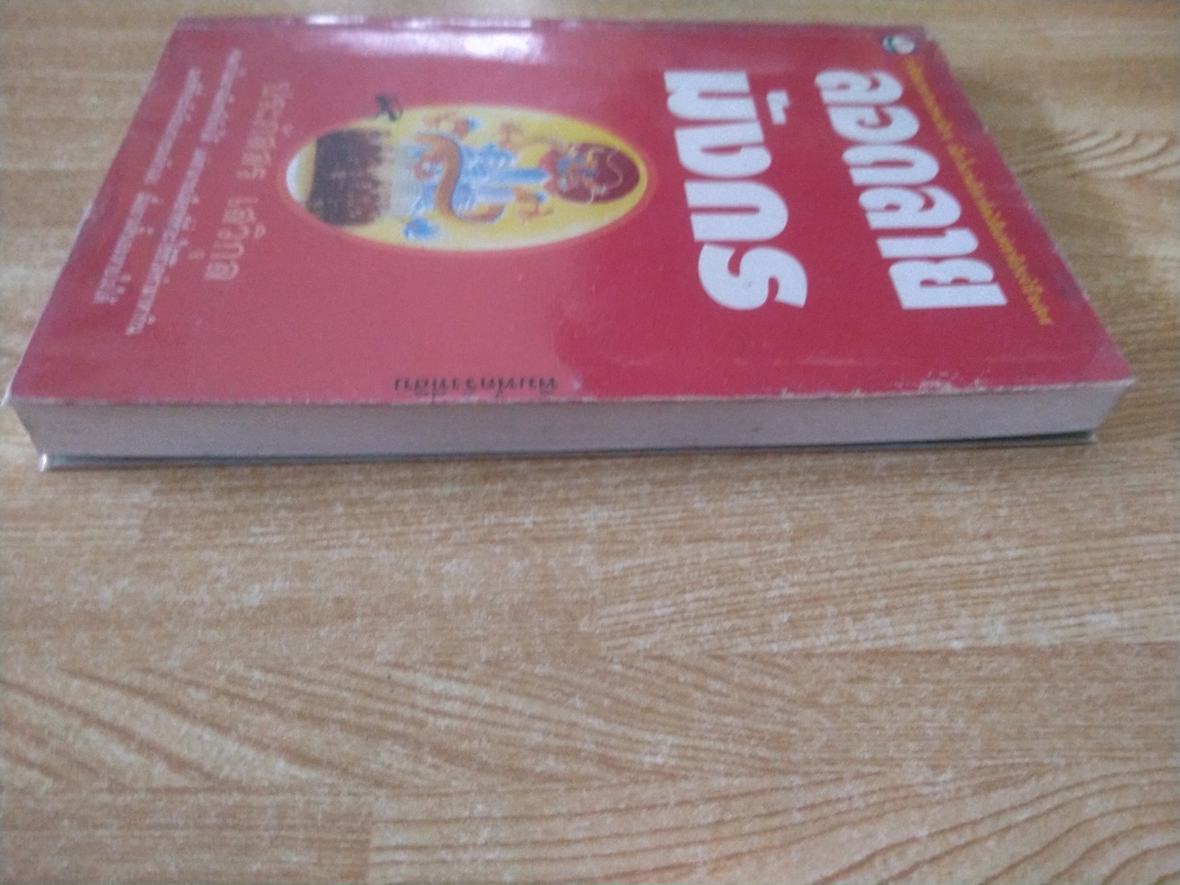 ลอดลายมังกร