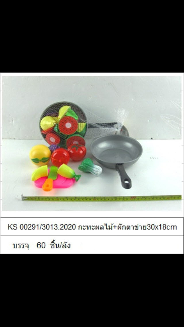 2020กะทะผลไม้+ผักตาข่าย jiji ผลไม้ตัด ของเล่นเด็ก ของเล่นเสมือนจริง ของเล่นบทบาทสมมุติ