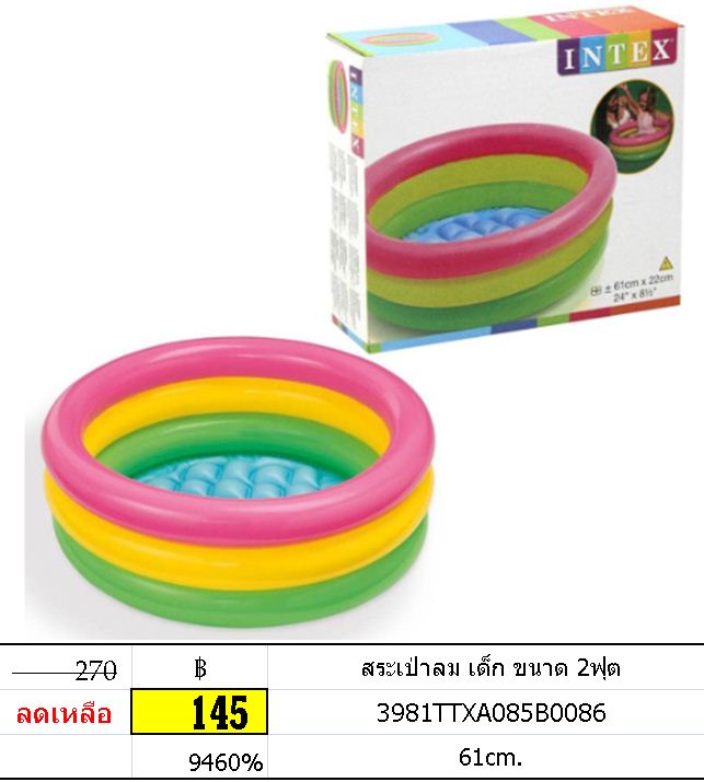 สระเป่าลม สระน้ำเด็ก ขนาด 2ฟุต สระน้ำ2ฟุต สระน้ำเป่าลม3ชั้น มีกันลื่น