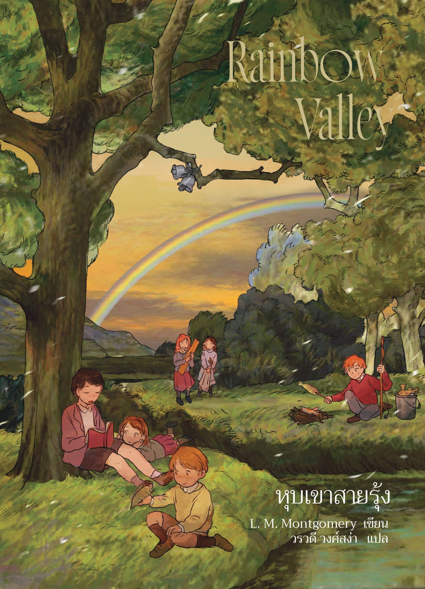 Anne Rainbow Valley แอนน์: หุบเขาสายรุ้ง #7
