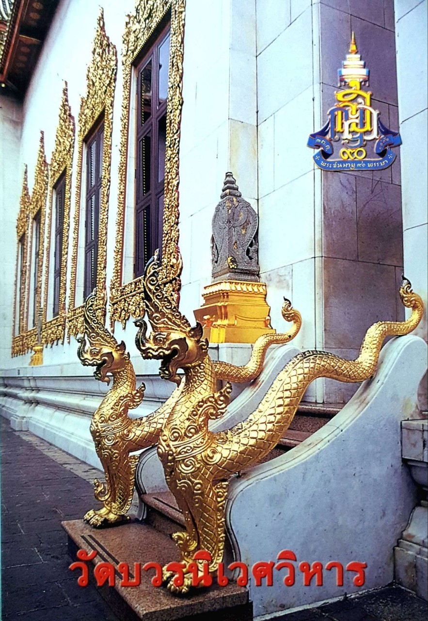 วัดบวรนิเวศวิหาร