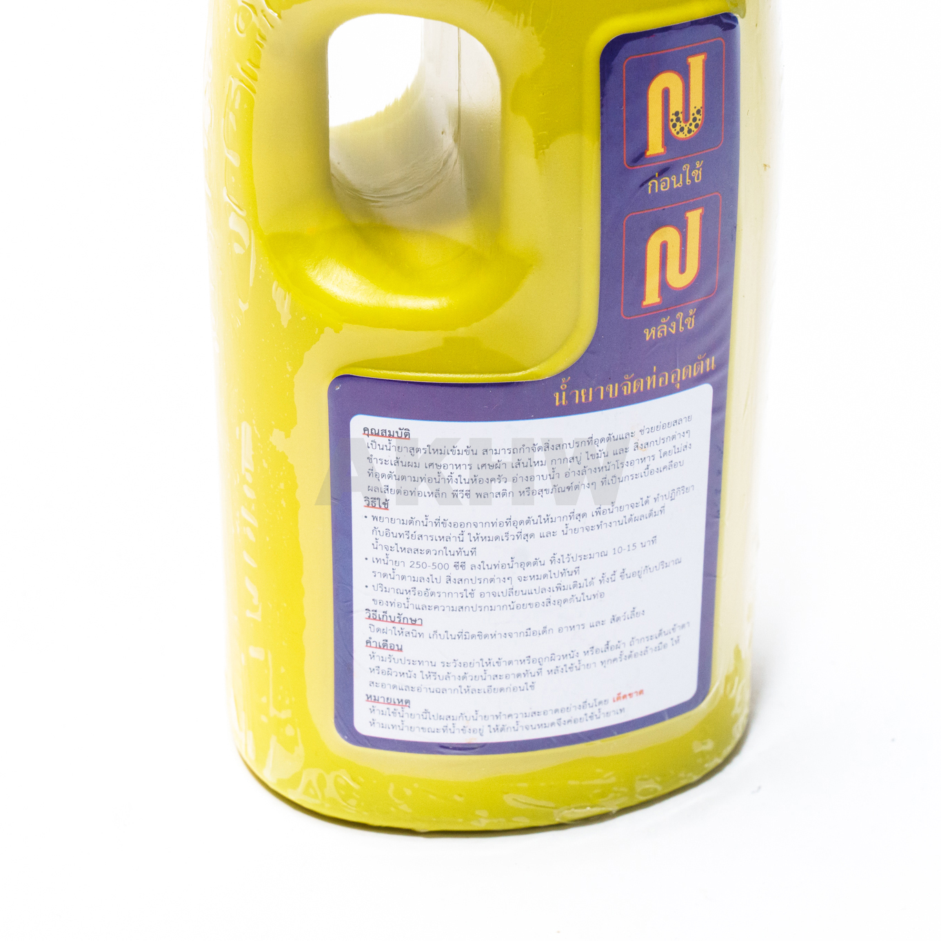 น้ำยาล้างท่ออุดตัน SUPER ของแท้ สูตรเข้มข้น [ขายส่ง]