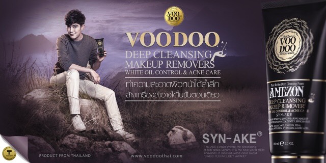 VOODOO Amezon Deep Cleansing Makeup Remover โฟมวูดูดำ 蛇毒洗面奶