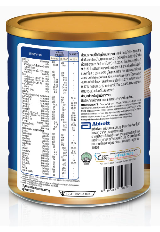Ensure Gold เอนชัวร์ โกลด์ กลิ่นกาแฟ (ชนิดผง) ขนาด800G. กระป๋อง