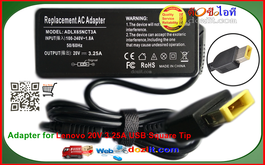 Lenovo อะแดปเตอร์ (Adapter) 20V 3.25A 65W USB Square Tip (หัวแบบ USB)