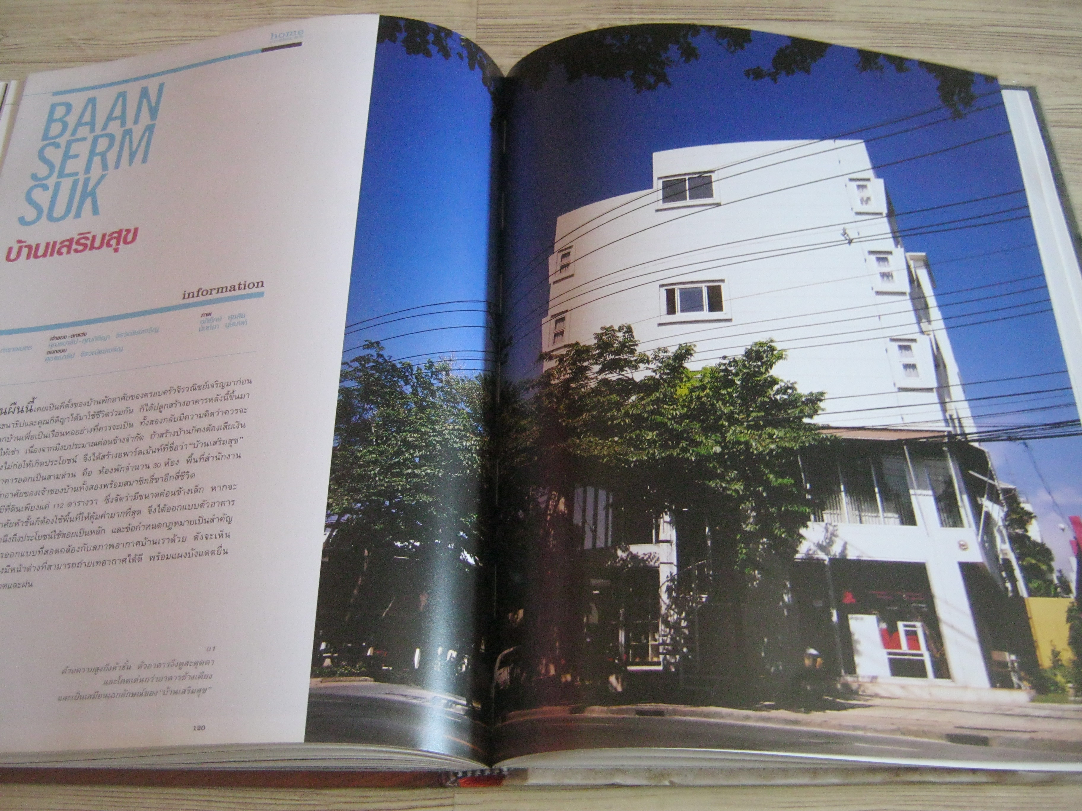 Cityhome บ้านในเมือง ดีไซน์เก๋