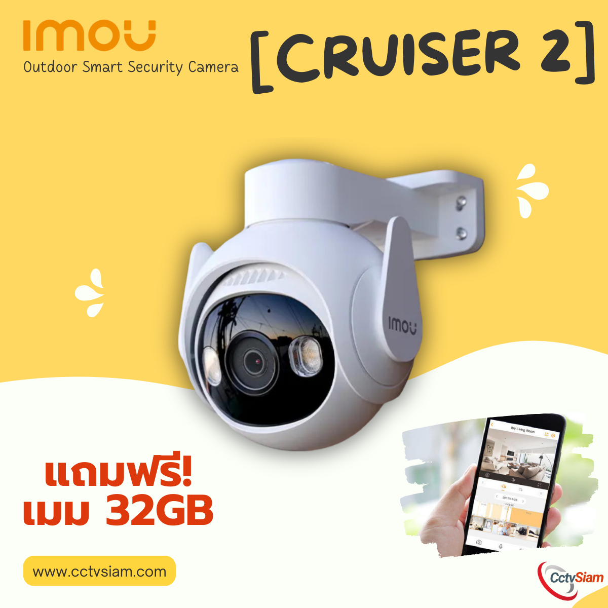 IMOU Cruiser 2 l ชุดกล้องวงจรปิด WiFi 5MP l ติดตั้งง่าย หมุนได้รอบทิศ l พร้อมระบบ AI และพูดโต้ตอบ
