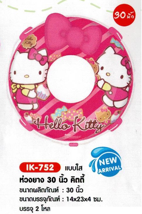 IK-752 ห่วงยาง 30 นิ้ว คิตตี้ 24/1 KS