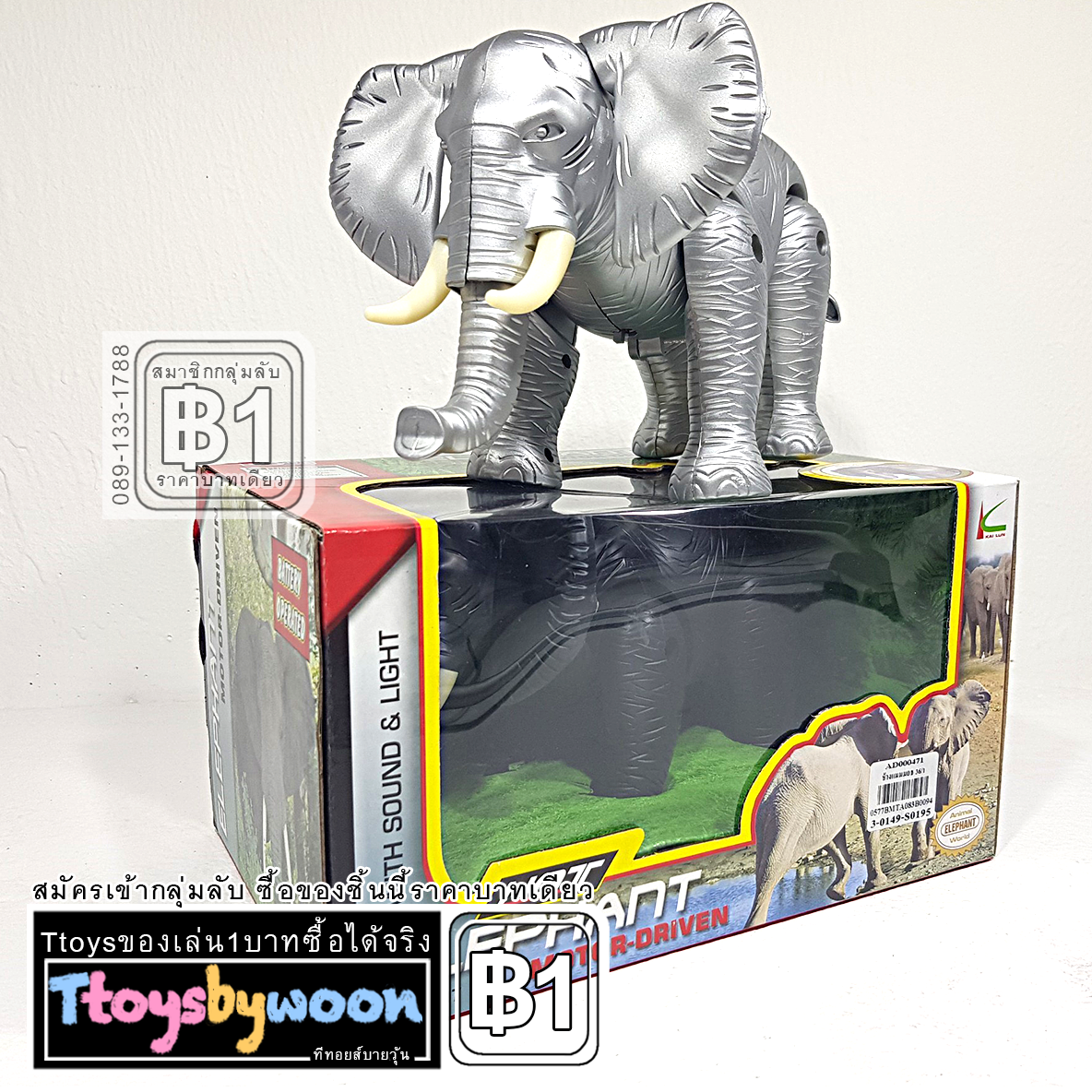 ช้างใช้ถ่าน ช้างเดินได้ ช้างป่า ช้างแมมมอธ ใส่ถ่านเดินได้ มีเสียง มีไฟ Elephant