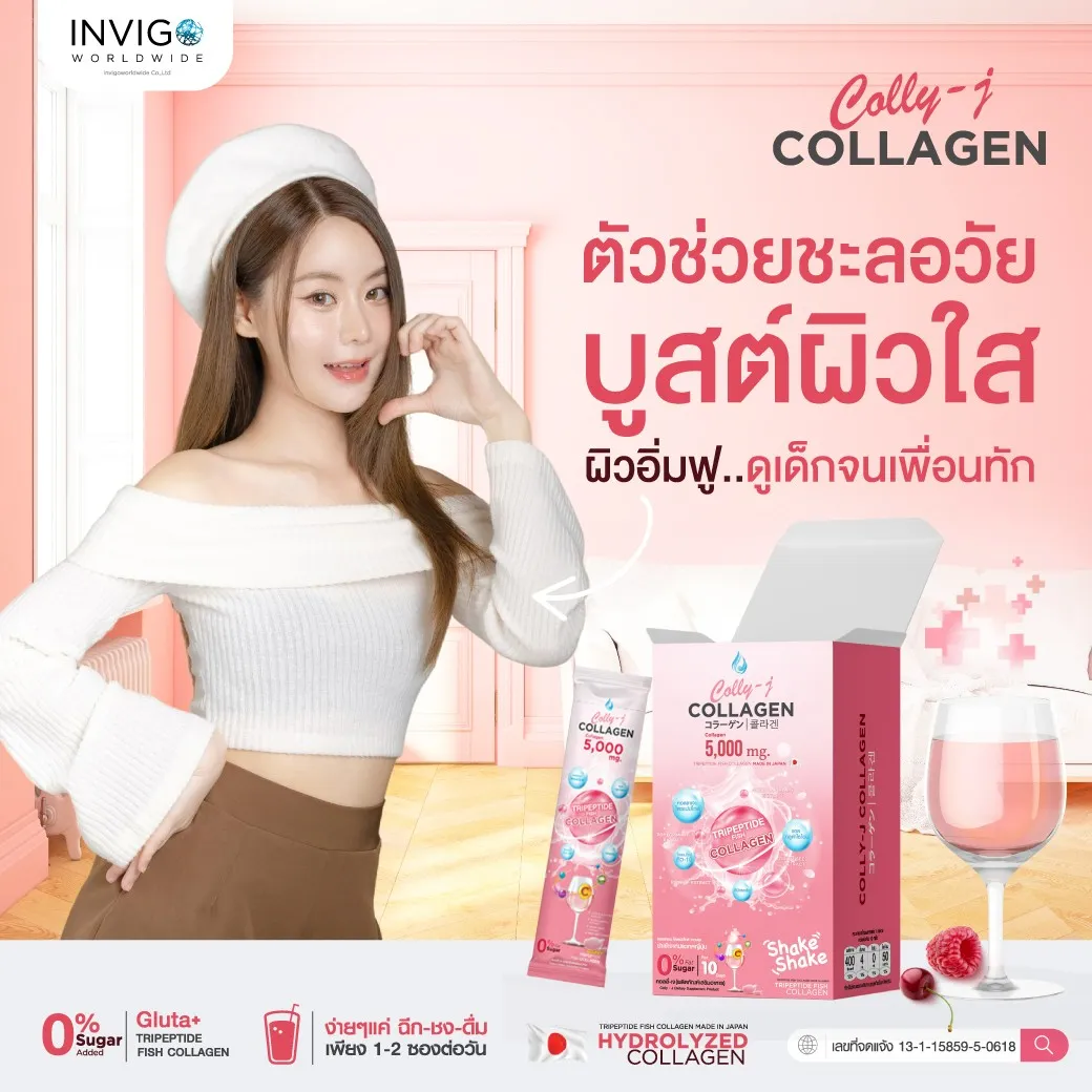 CollyJ Collagen คอลลี่เจ คอลลาเจนไตรเปปไทด์ จากญี่ปุ่น บำรุงผิวขาว ลดริ้วรอย บำรุงผม เล็บ กระดูก อาหารเสริมผิวสวย