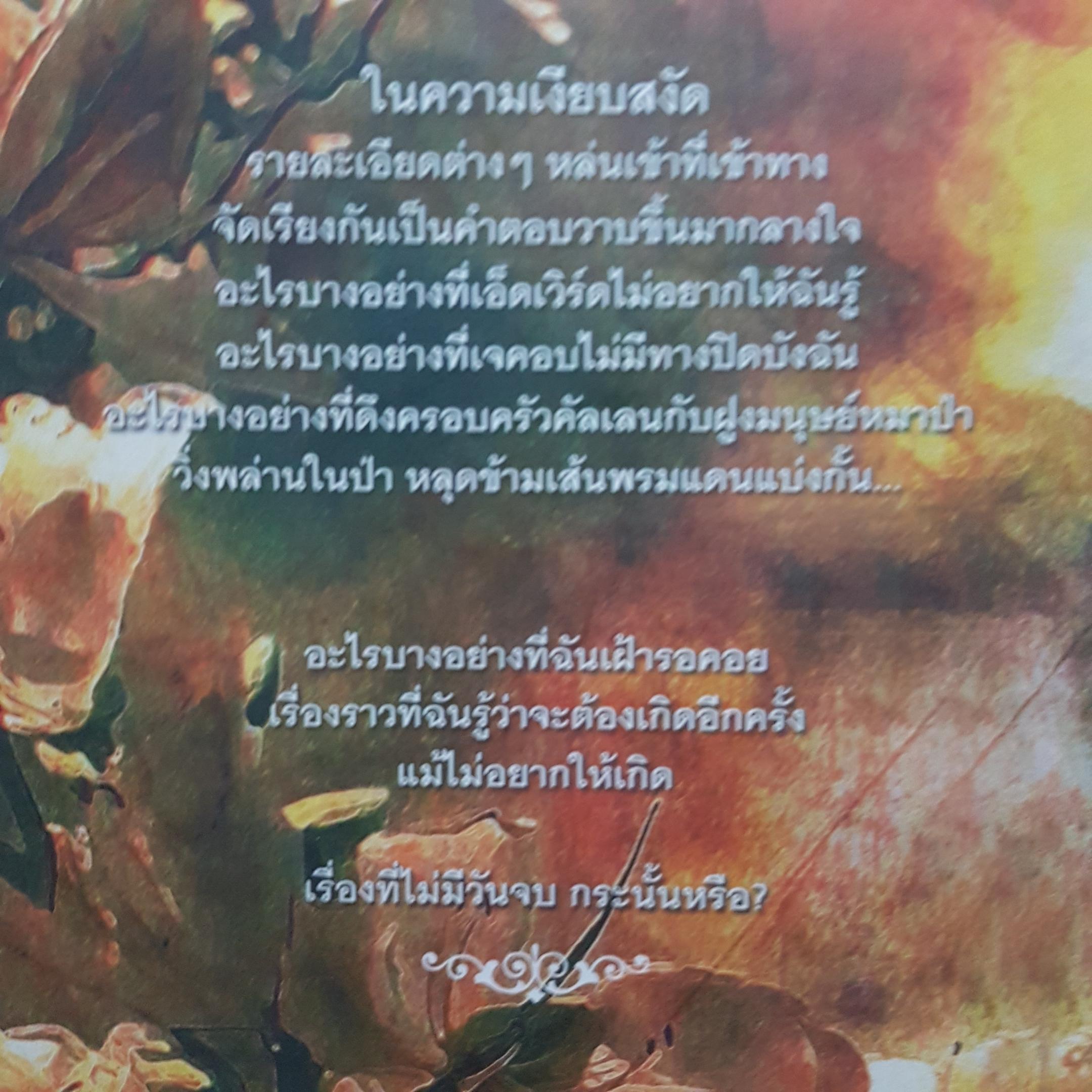 Eclipse คลาสสยุมพร ภาคต่อของ Twilight และ new moon เบสเซลเลอร์ยอดขาย 17 ล้านเล่มทั่วโลก New York Times Editor' Choice