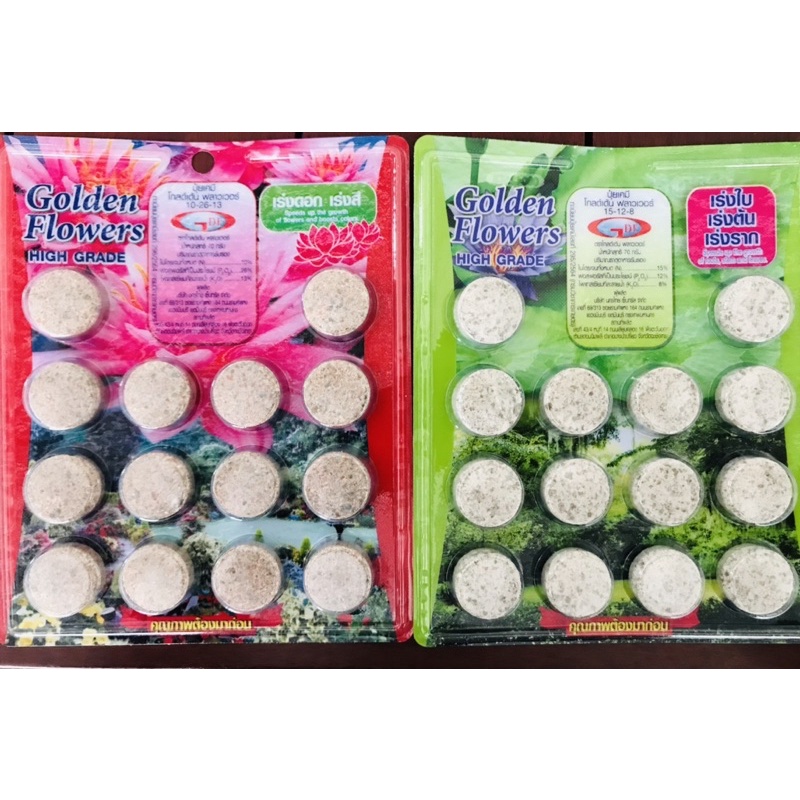 ปุ๋ยบัว (แบบแผง)