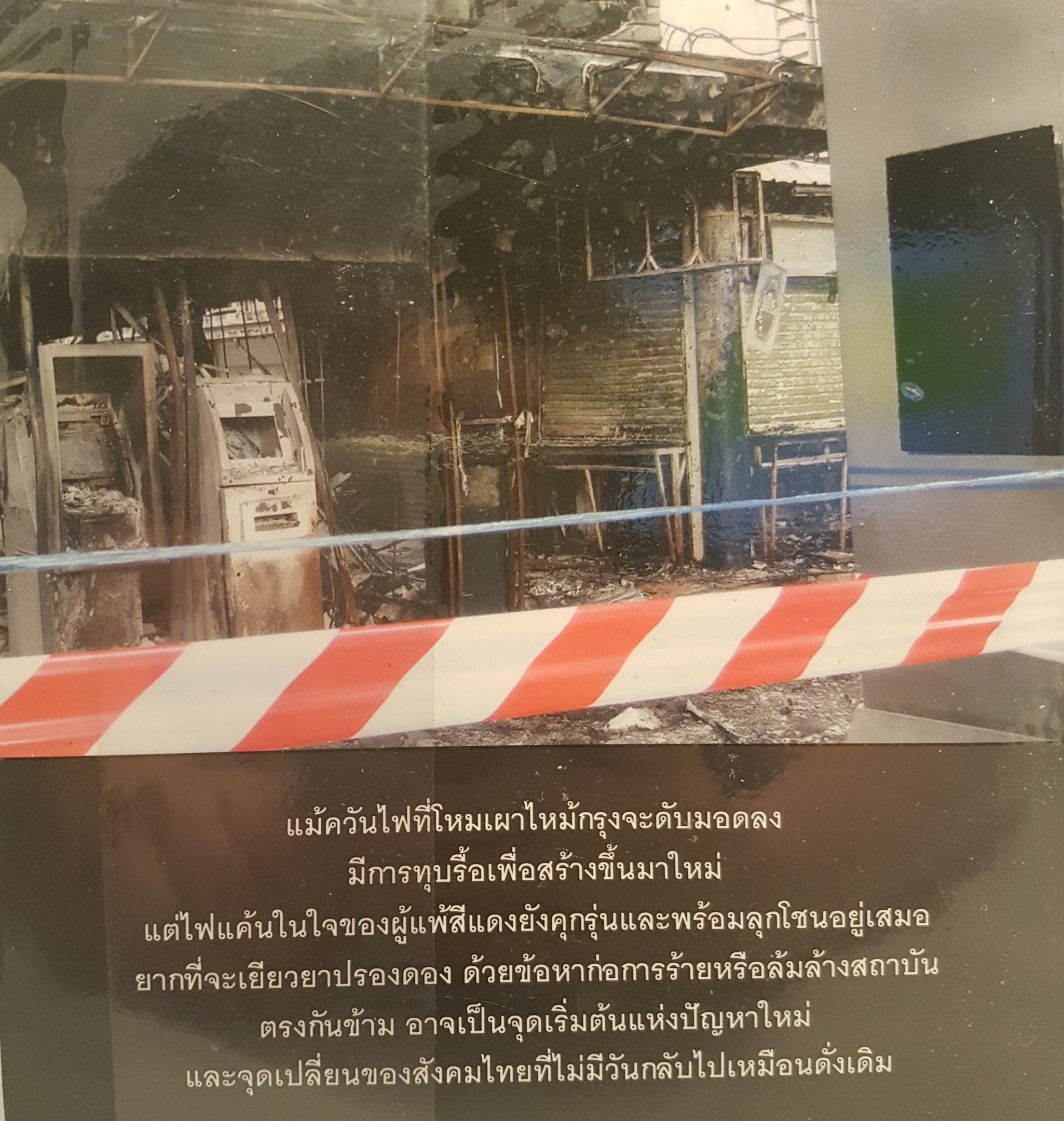 ลับ ลวง เลือด