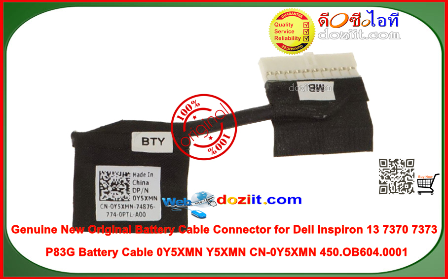 สายเคเบิ้ลแบตเตอรี่แท้ Genuine New Original Battery Cable Connector for Dell Inspiron 13 7370 7373 P83G Battery Cable 0Y5XMN Y5XMN CN-0Y5XMN 450.OB604.0001