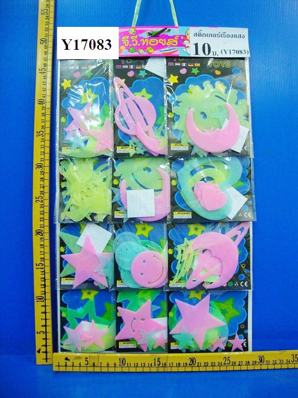 สติ๊กเกอร์เรืองแสง