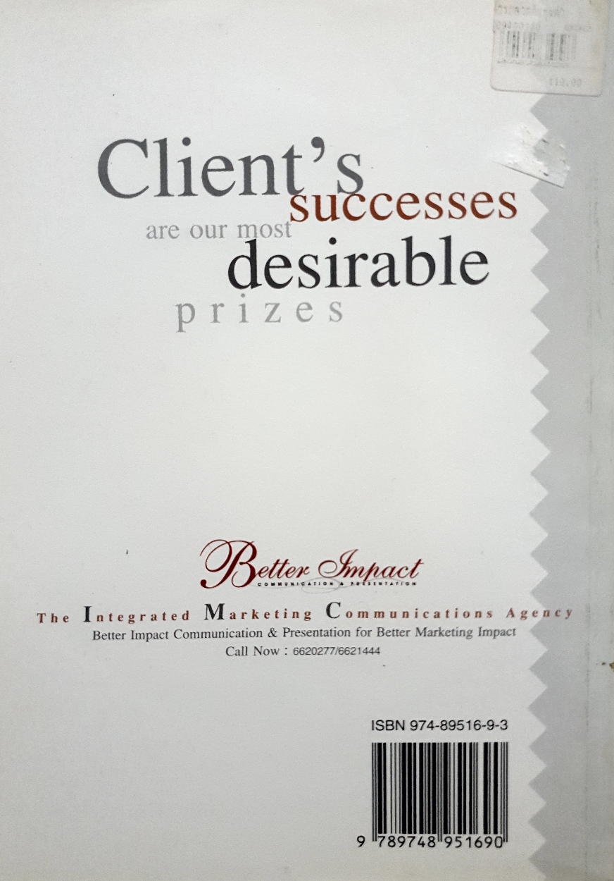 การตลาดต้นทุนต่ำ เพิ่มกำไรโดยใช้งบประมาณน้อย Low Cost Marketing รองศาสตราจารย์ ดร.เสรี วงษ์มณฑา