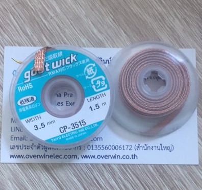 ซีล ซับ ตะกั่ว solder wick CP-3515-10 3.5mm 1.5m