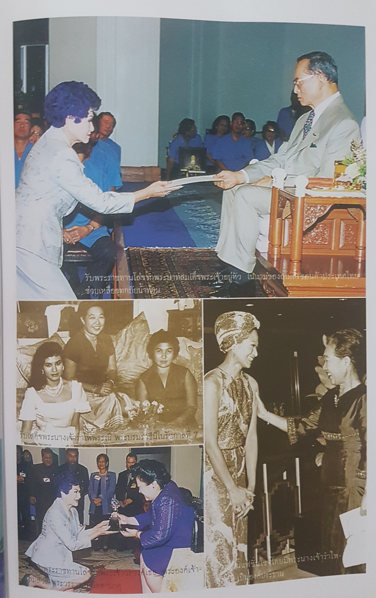 เจ้าป้าเองค่ะ เจ้ากอแก้วประกายกาวิล ณ เชียงใหม่