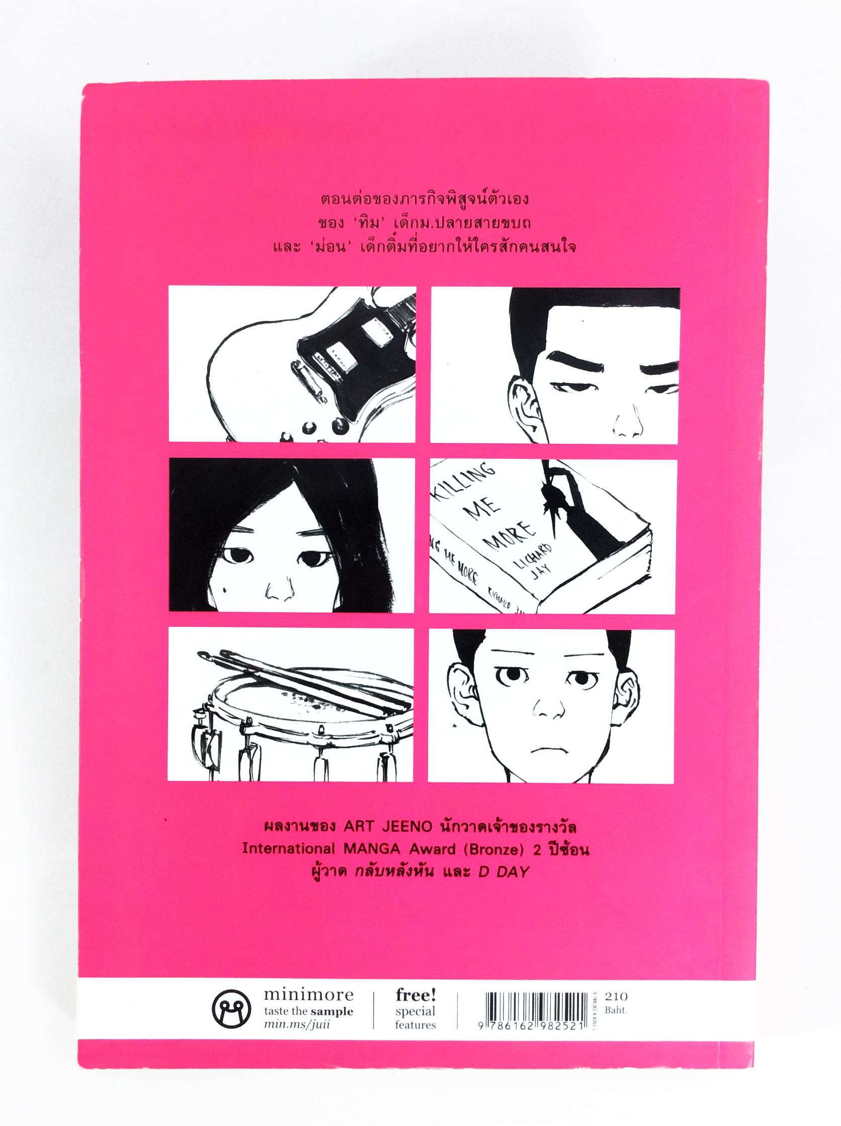 Juice: Young Blood การ์ตูน หนังสือ วัยรุ่น ไลน์สไตส์ นิยายภาพ