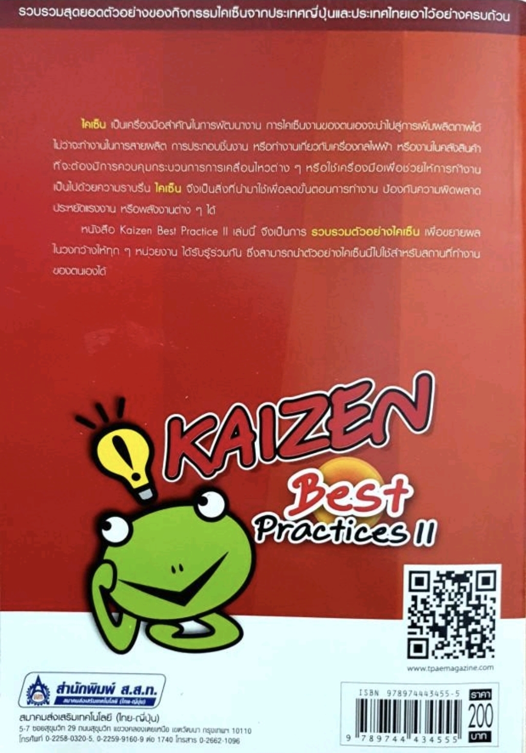 Kaizen Best Practices II tik39
