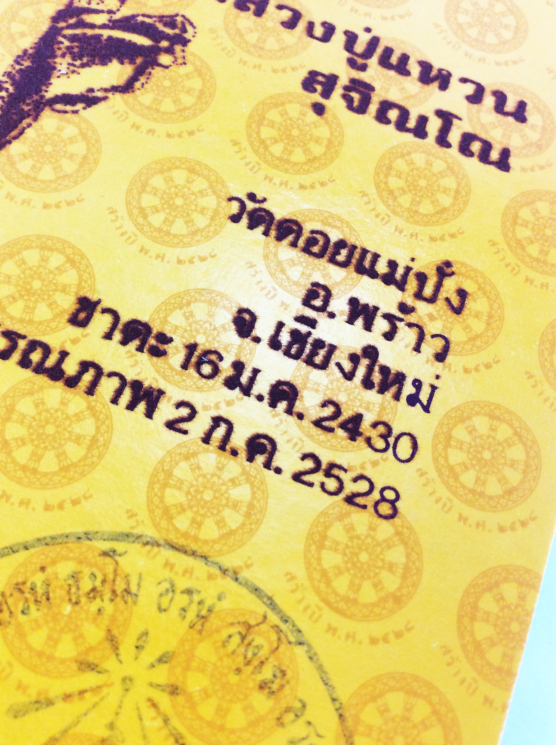 รูปหลวงปู่แหวน รูปพิมพ์เก่า รูปพระ รูปหายาก สิ่งพิมพ์เก่า รูปสะสม