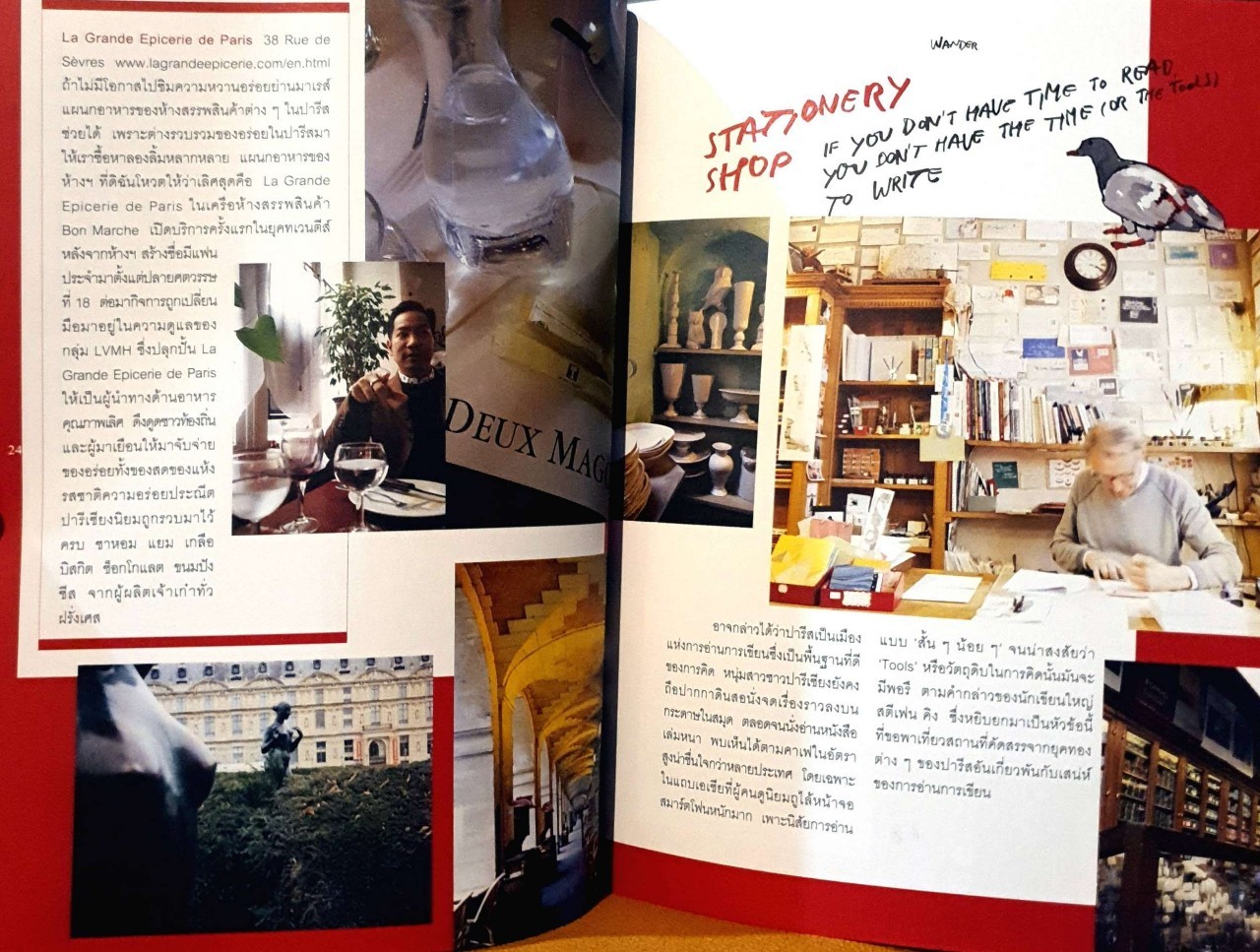 MORNING JOURNEY ZINE : พลอย จริยะเวช