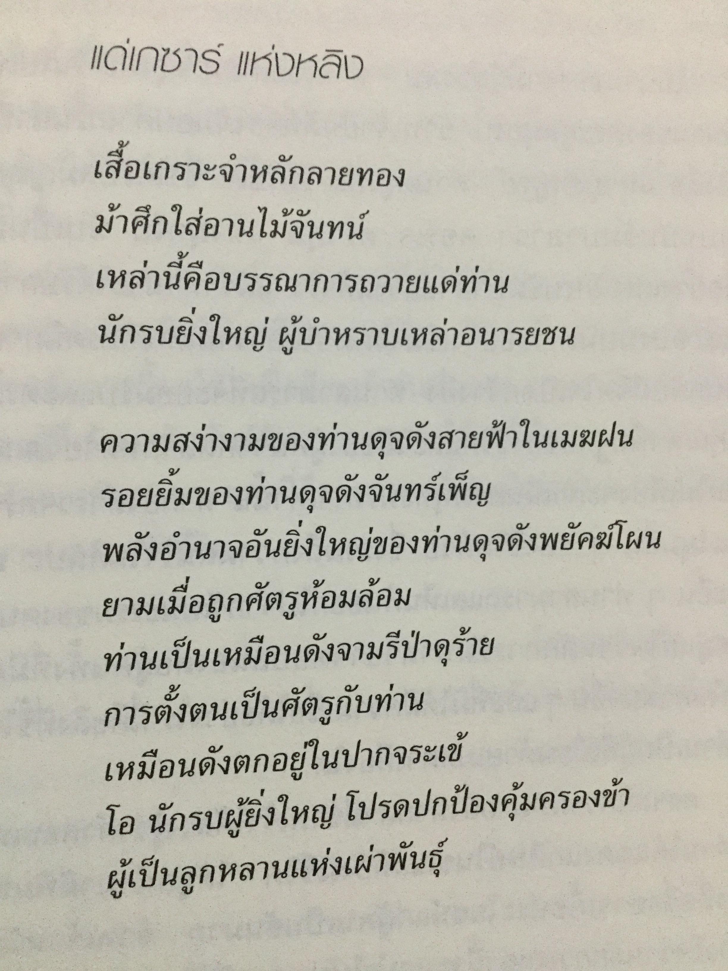ปรีชาญาณแห่งซัมบาลา มหาบูรพสูรย์