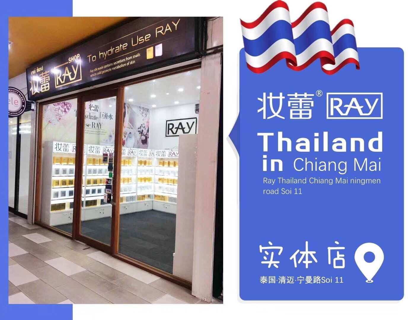 Ray Facial Mask แผ่นมาร์กหน้า RAY银色 (免税版) Sliver