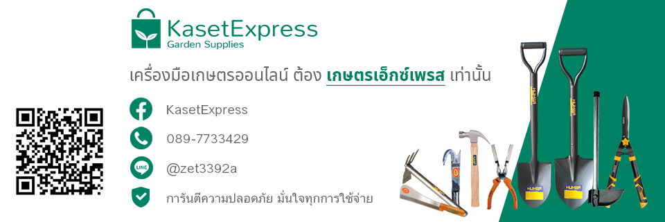 KasetExpress เกษตรเอ็กซ์เพรส
