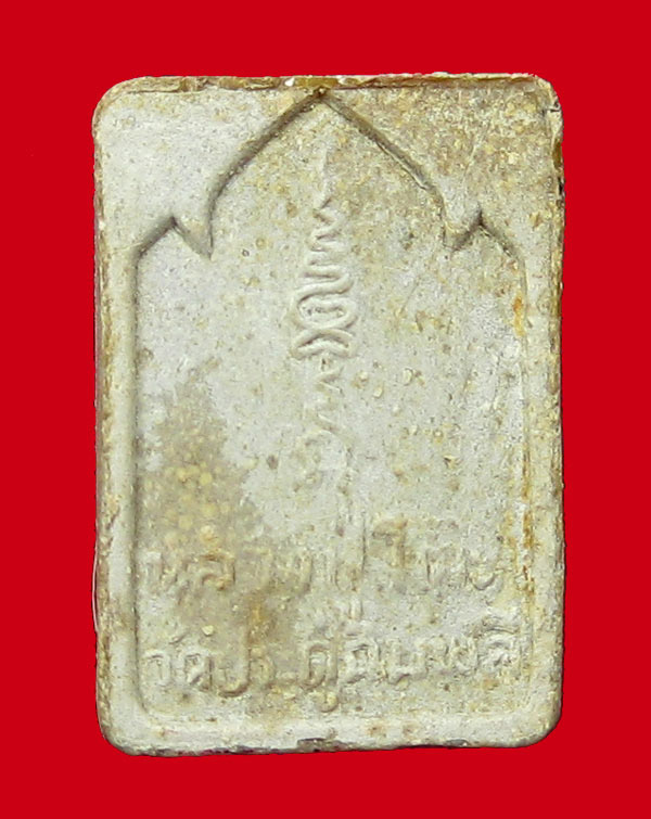 (2) พระกัมมัฏฐาน หลวงปู่โต๊ะ วัดประดู่ฉิมพลี เนื้อผงเกสร ปี 2521