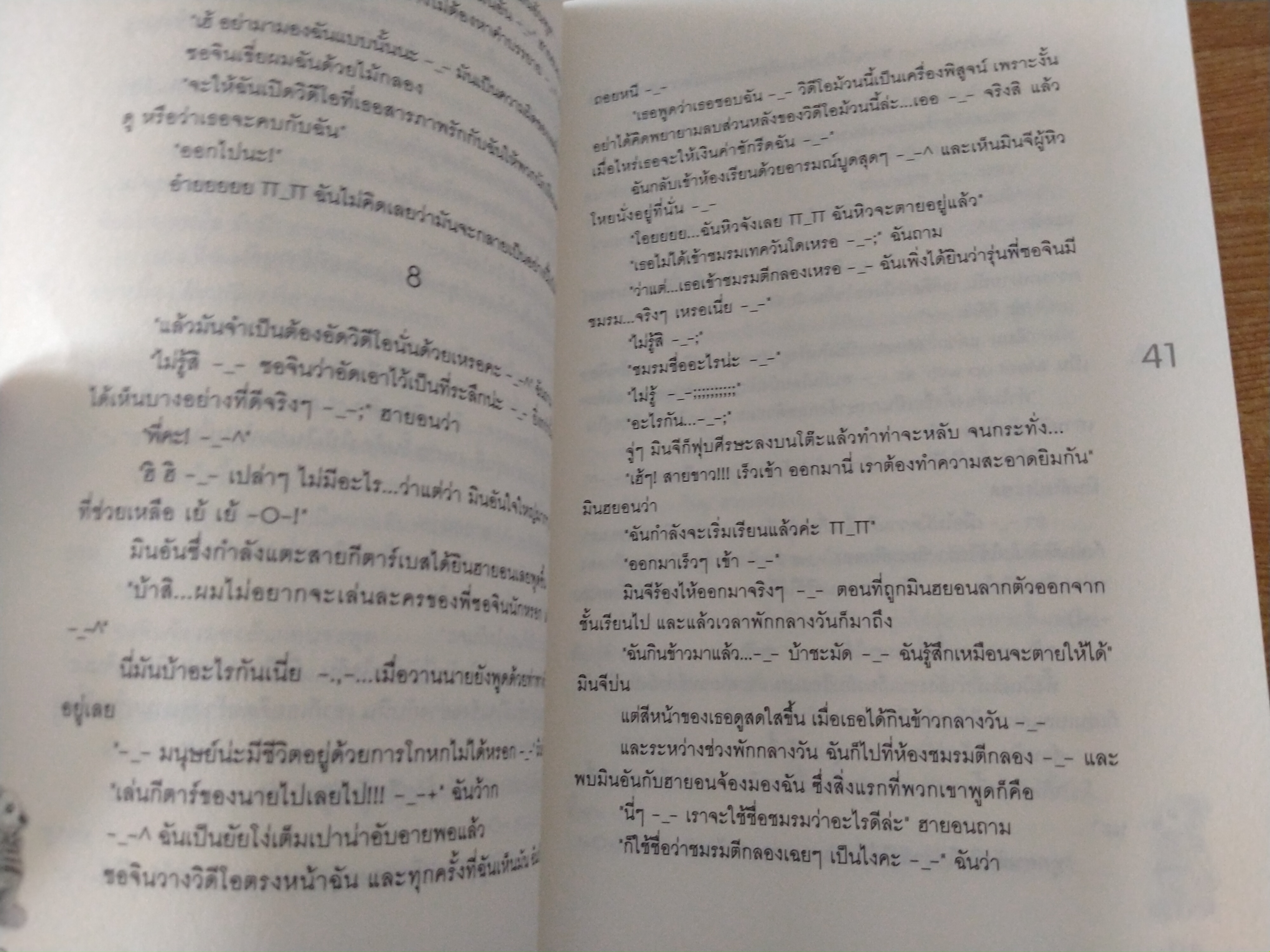 รักเต็มร้อยจากเท็ดดี้บอยสุดเฮ้ว (ชุด 2 เล่ม)