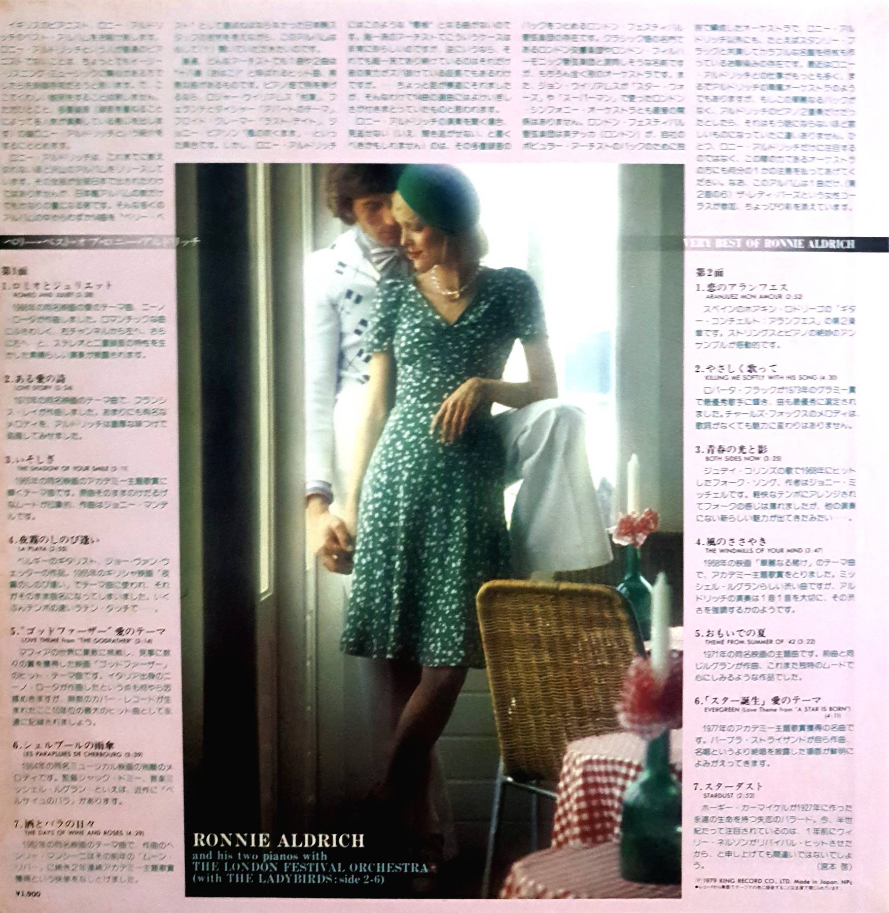 LP, Vinyl, RONNIE ALDRICH/SAME/LONDON