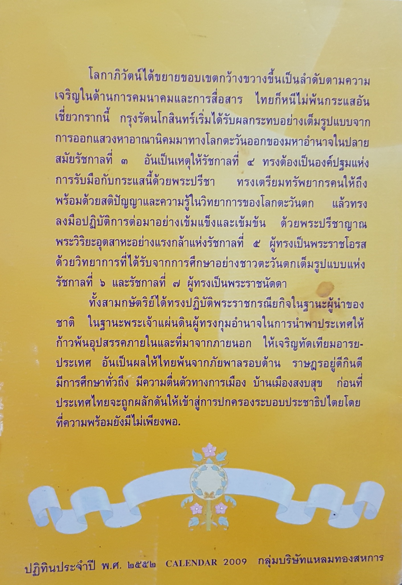 สามกษัตริย์ อภิวันท์ ประณตน้อย
