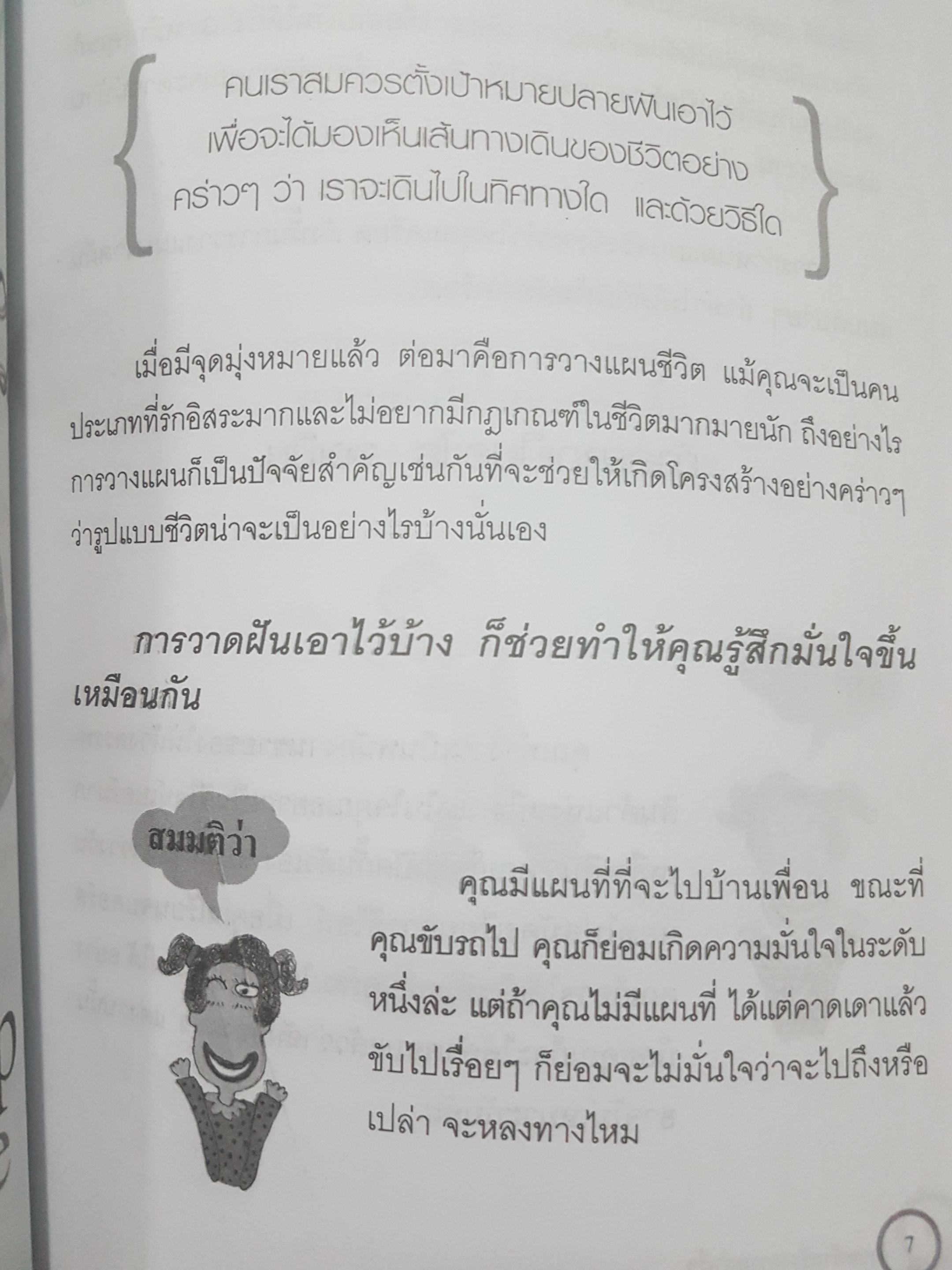 หนังสือชุด ธุรกิจ 2 เล่ม 1. เทคนิคความสำเร็จ คิดฉลาดสร้างฐานะมั่งคั่ง 2. ก้าวหน้าสร้างความสำเร็จ ด้วยเคล็ดลับสร้างความมั่นใจ