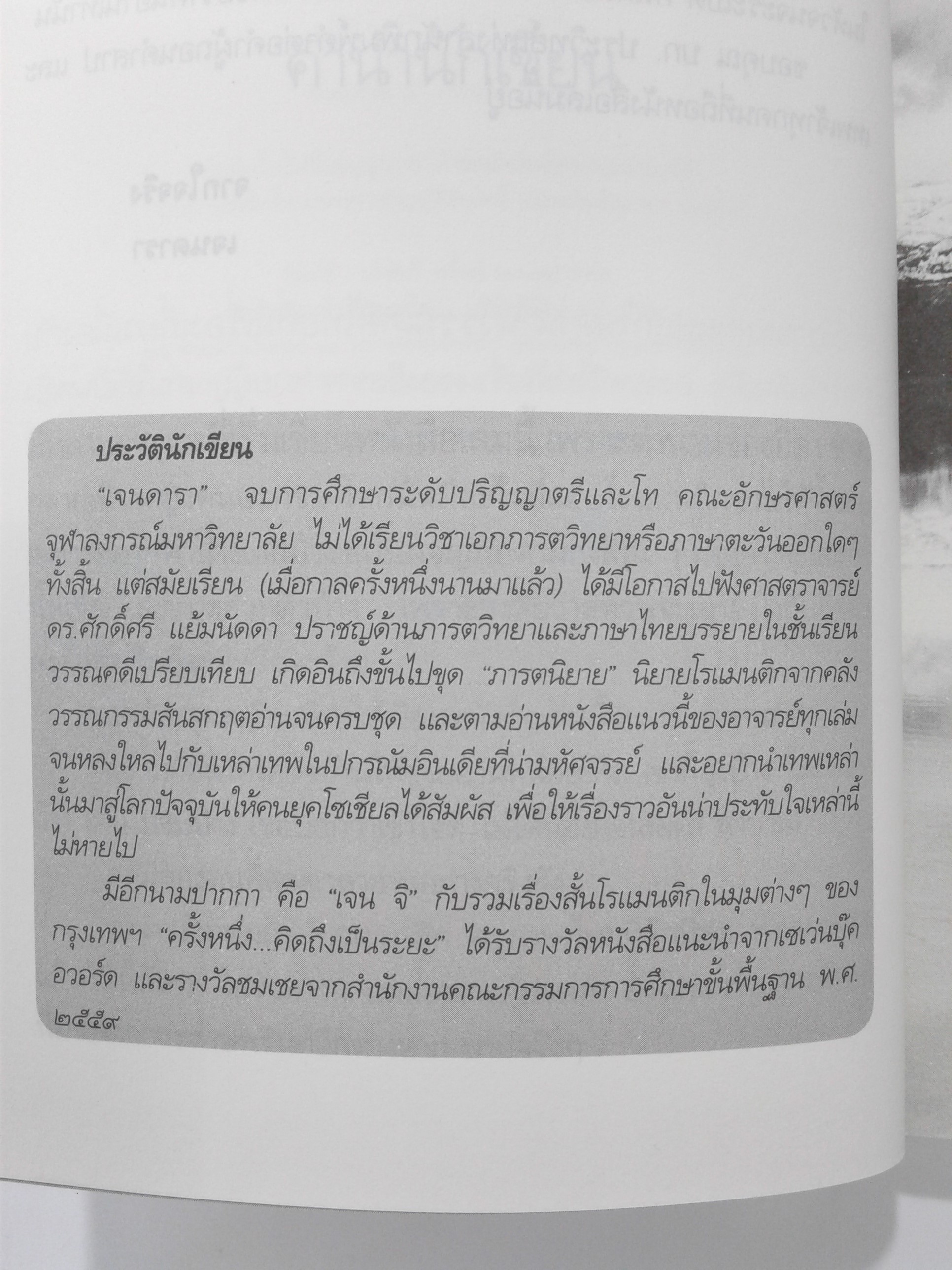 ปริศนาน้ำตาแห่งดวงดาว นิยาย นิยายโรแมนติก หนังสือ หนังสือมือหนึ่ง