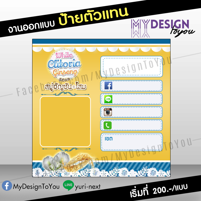 งานป้ายตัวแทน