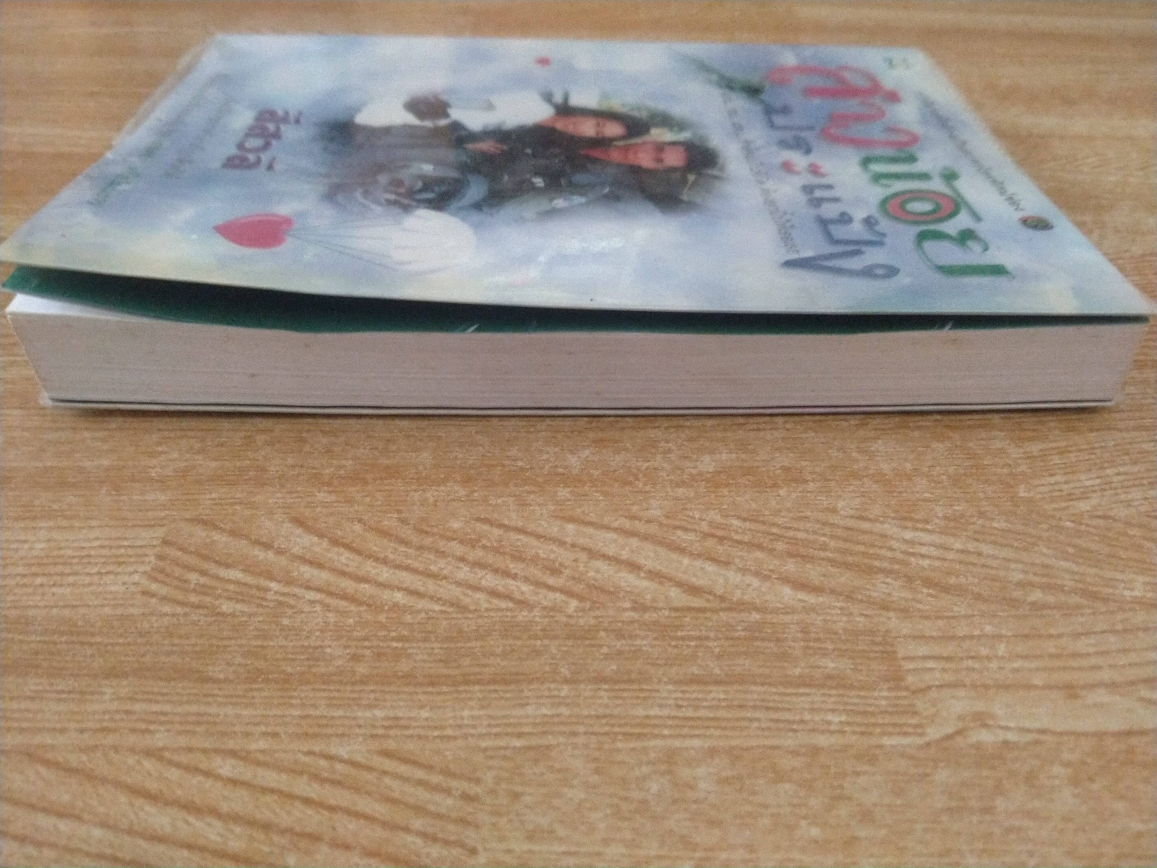 สาวน้อยประแป้ง