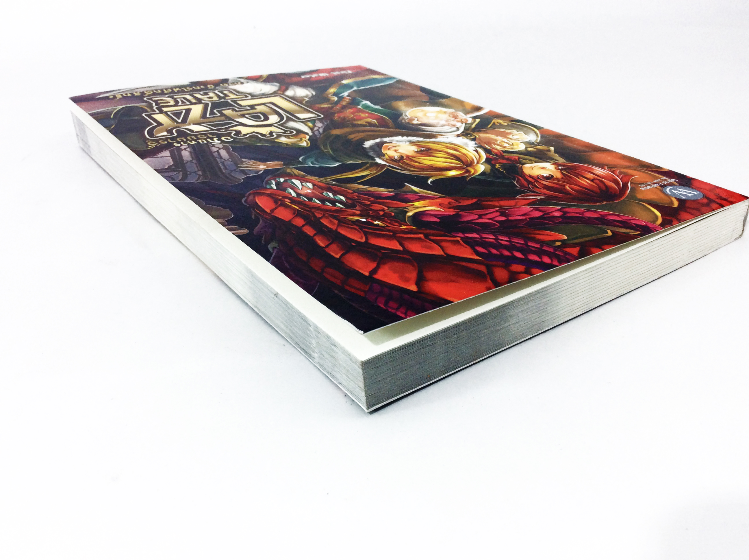 LAZY TALE อภินิหารจอมมารอู้ ภาค มังกรไฟศักดิ์สิทธิ์ หนังสือ นิยาย นิยายแฟนตาซี หนังสือ [คุ้มอักษรไทย]