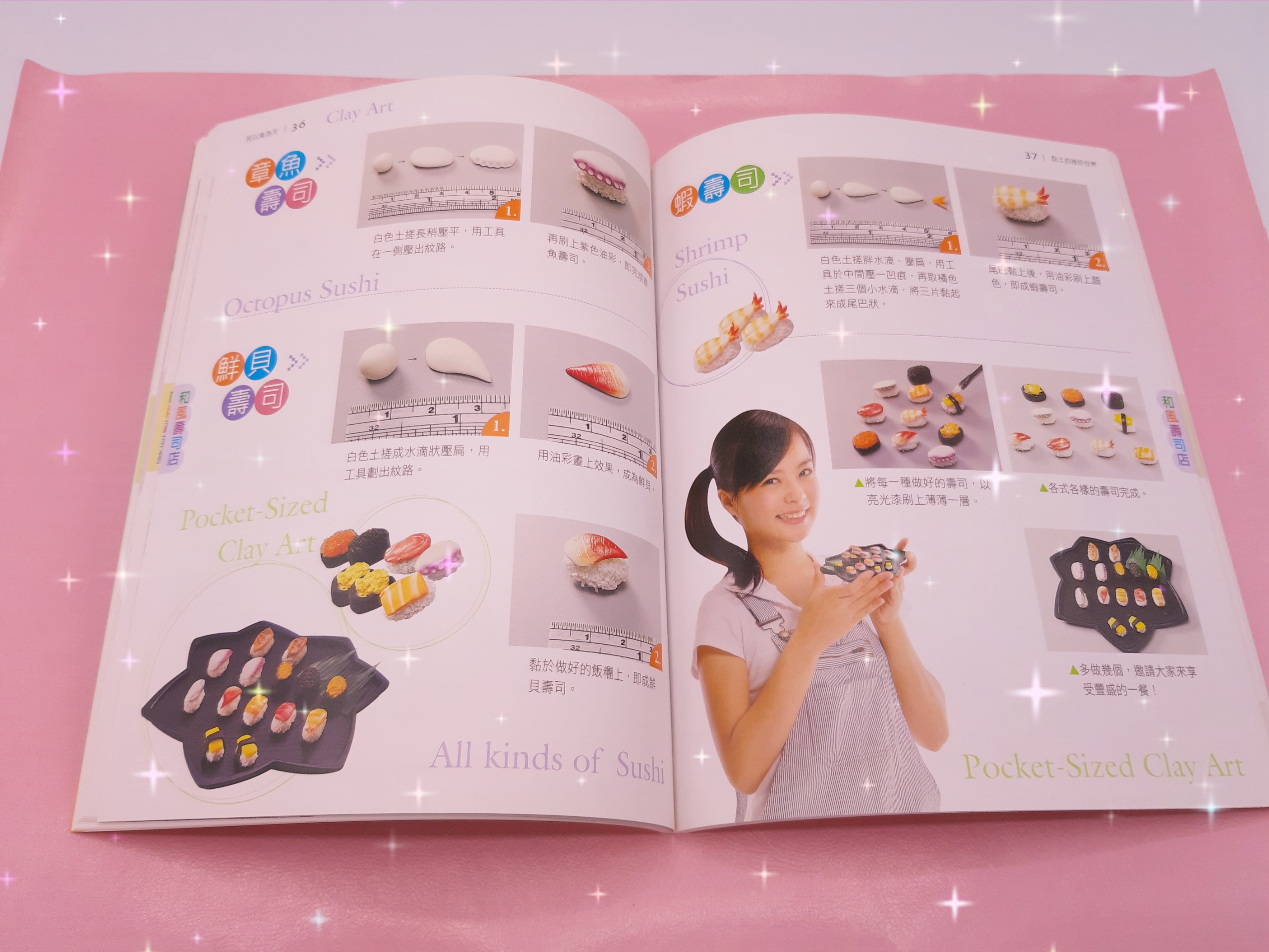 หนังสือสอนประดิษฐ์ดินปั้นจิ๋วภาพสีและมีขั้นตอนสอนปฎิบัติสอนการปั้นอาหารจากดินจิ๋ว ผักจิ๋ว เบเกอรี่จิ๋ว