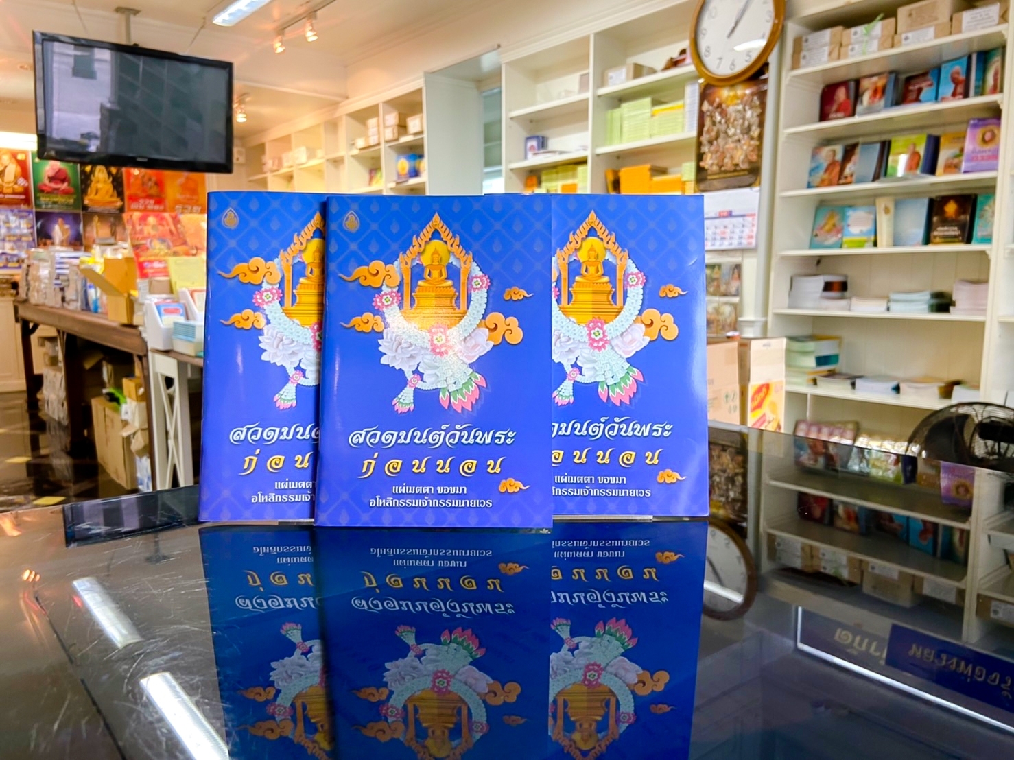 หนังสือสวดมนต์ สวดมนต์วันพระก่อนนอน แผ่เมตตาขอขมา อโหสิกรรมเจ้ากรรมนายเวร(แพค10เล่ม) บจ.สำนักพิมพ์เลี่ยงเชียง