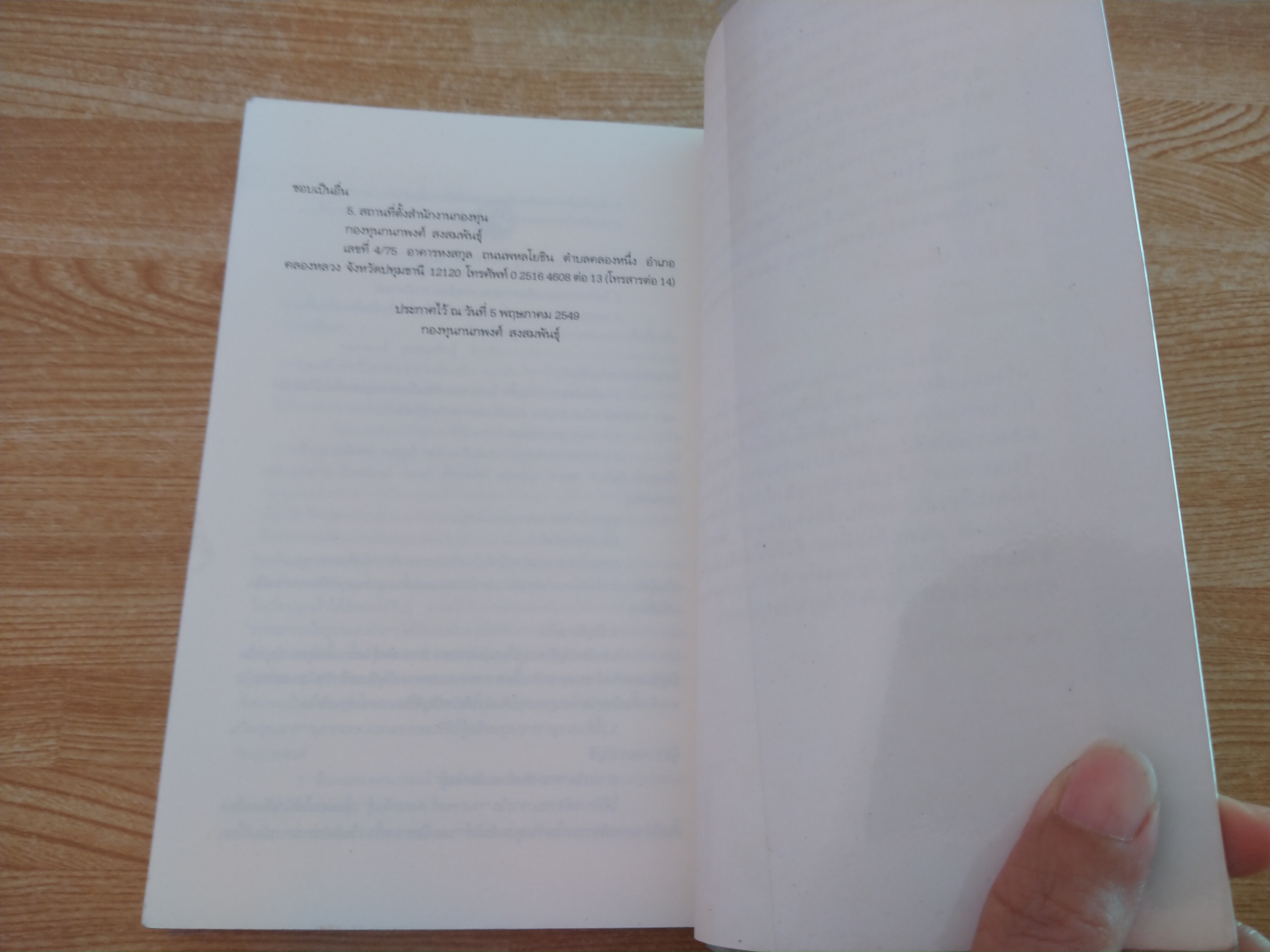 จดหมายถึงเพื่อน