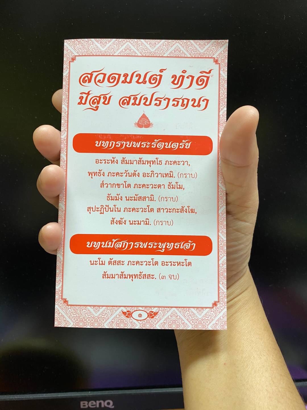 แผ่นพับสวดมนต์ ทำดี มีสุข สมปราถนา ( แพ็ค 25 แผ่น )กระดาษ : อาร์ตมัน จำนวน : 20 หน้า ขนาด : 9 x 15 cm.