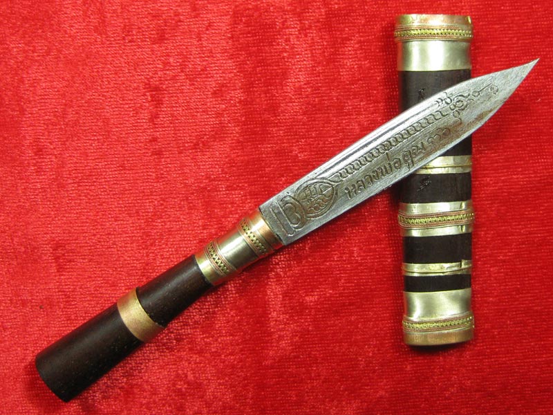 (18) มีดหมอหลวงพ่อคูณ วัดบ้านไร่ ปี 36 (ด้ามไม้ฝักไม้) ออกที่วัดประโดก อ.เมืองนครราชสีมา ปี 2536