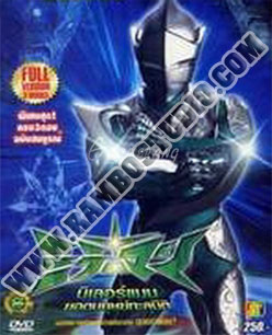มิลเลอร์แมนรีเฟค ยอดมนุษย์ทะลุมิติ - 1 แผ่น (จบ)